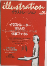 イラストレーション　1988年2月　NO.50