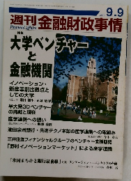 週刊金融財政事情 2013.9/9