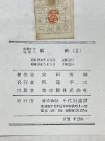 解析　1　基礎から完成へ