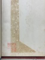 The Butterflies of Southern Africa