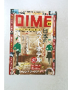 ダイム　2013年4月