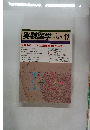 実験医学　1993/1　Vol.11　No.18