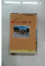 21世紀の消費社会へ  ようい! スタート