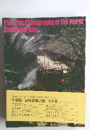 Pictorial Ettinography of the World  Southeast Asia