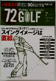 72GOLF　2008年7月号