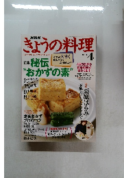 ぎょうの料理　2004－4