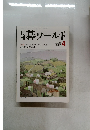 碁ワールド　2003年4月号