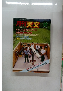 月刊天文　1984年11月号　Vol.50