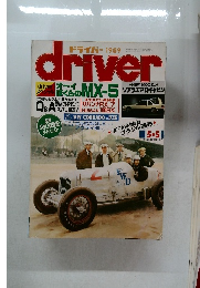 ドライバー 1989