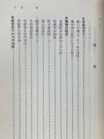 自衛官への道