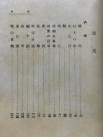 魯迅全集