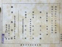 魯迅全集