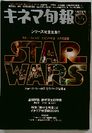 キネマ旬報　2005年7月下旬号