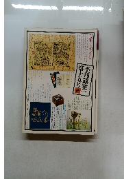 季刊銀花　1973　第十五号秋