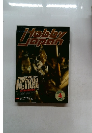 HOBBY JAPAN　1987年4月号