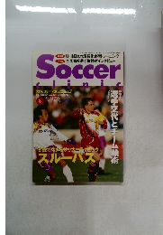 SOCCER　CLINIC　1996－3
