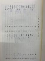聖書   1955年改訳