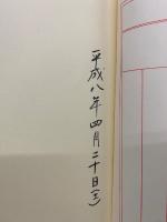 聖書   1955年改訳