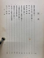 支那學文數
