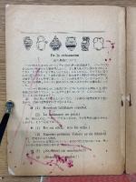 NHK　スペイン語入門講座　8、9、10月号