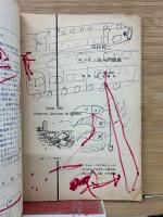 NHK　スペイン語入門講座　8、9、10月号