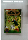 週刊ゴルフダイジェスト　2012年5月15日号