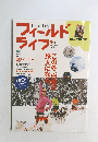 フィールドライブ　2011年冬号