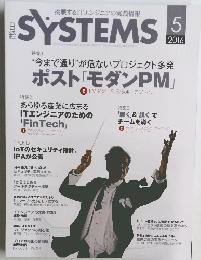 SYSTEMS　2016年5月号