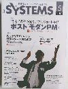 SYSTEMS　2016年5月号