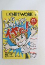 日経NETWORK　2015年11月号