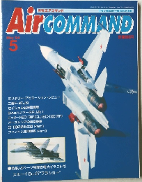 AirCOMMAND　1994年5月号