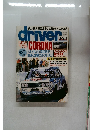 driver　1992年3月20日号