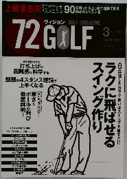 72GOLF 2008年3月