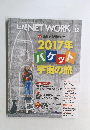 日経NETWORK　2016年12月号
