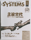 SYSTEMS　２０１６年1月号