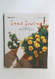 tiny garden 3 Seed　Sowing