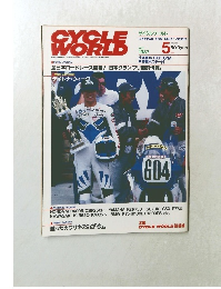 CYCLE　WORLD　1987年5月号