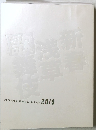 SHINSHUN ASAKUSA KABUKI  2019