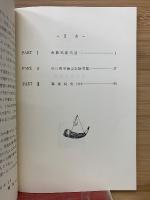 英語問題の研究　Ⅰ