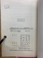 英語問題の研究　Ⅰ