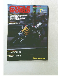 サイクルワールド　1987年７月