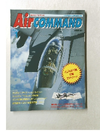 AirCOMMAND　1993年1月号