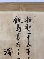 支那經學史概説