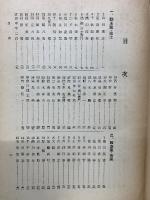 新編　愛知縣偉人傳