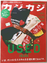 カジカジ　No.170