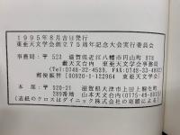 天界　第1巻復刻版
