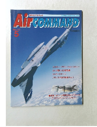 AirCOMMAND　1993年5月号