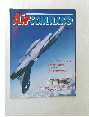 AirCOMMAND　1993年5月号