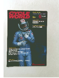 サイクルワールド　1987年6月号