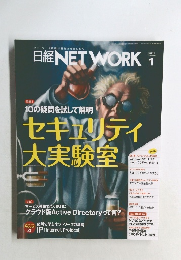 日経NETWORK　2016年1月号